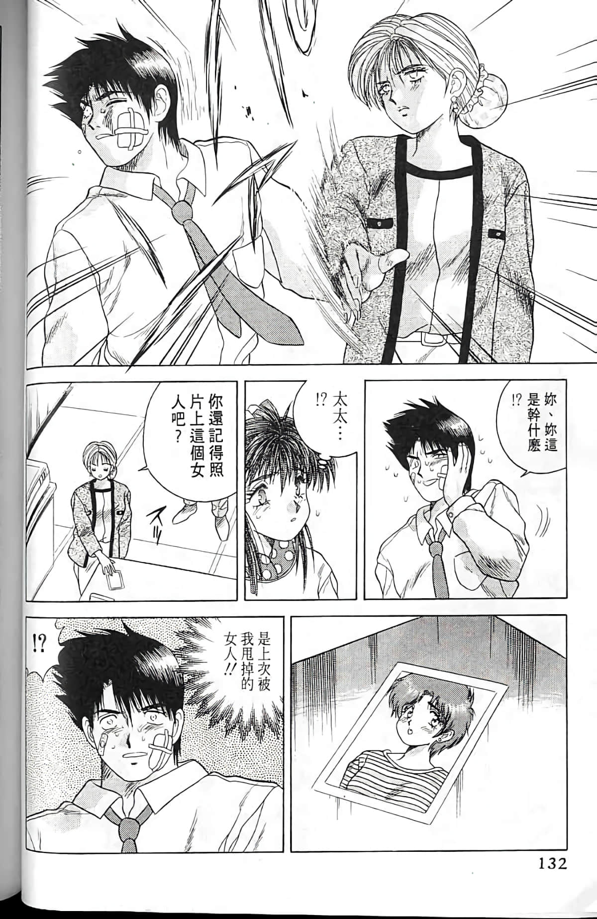 Page 131