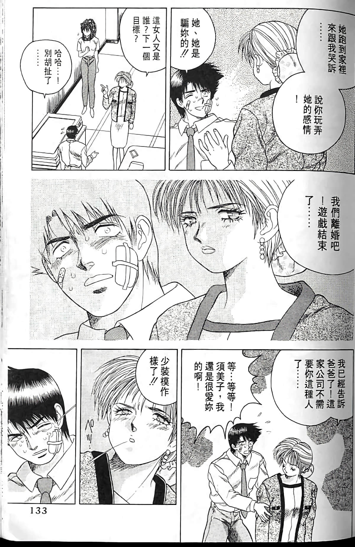 Page 132