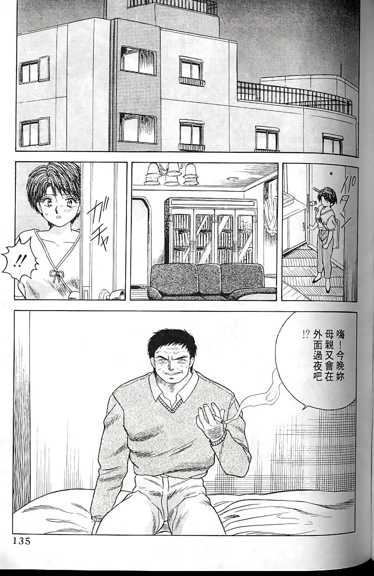 Page 134