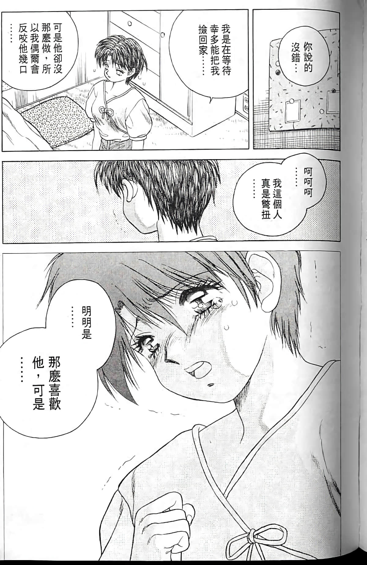 Page 138