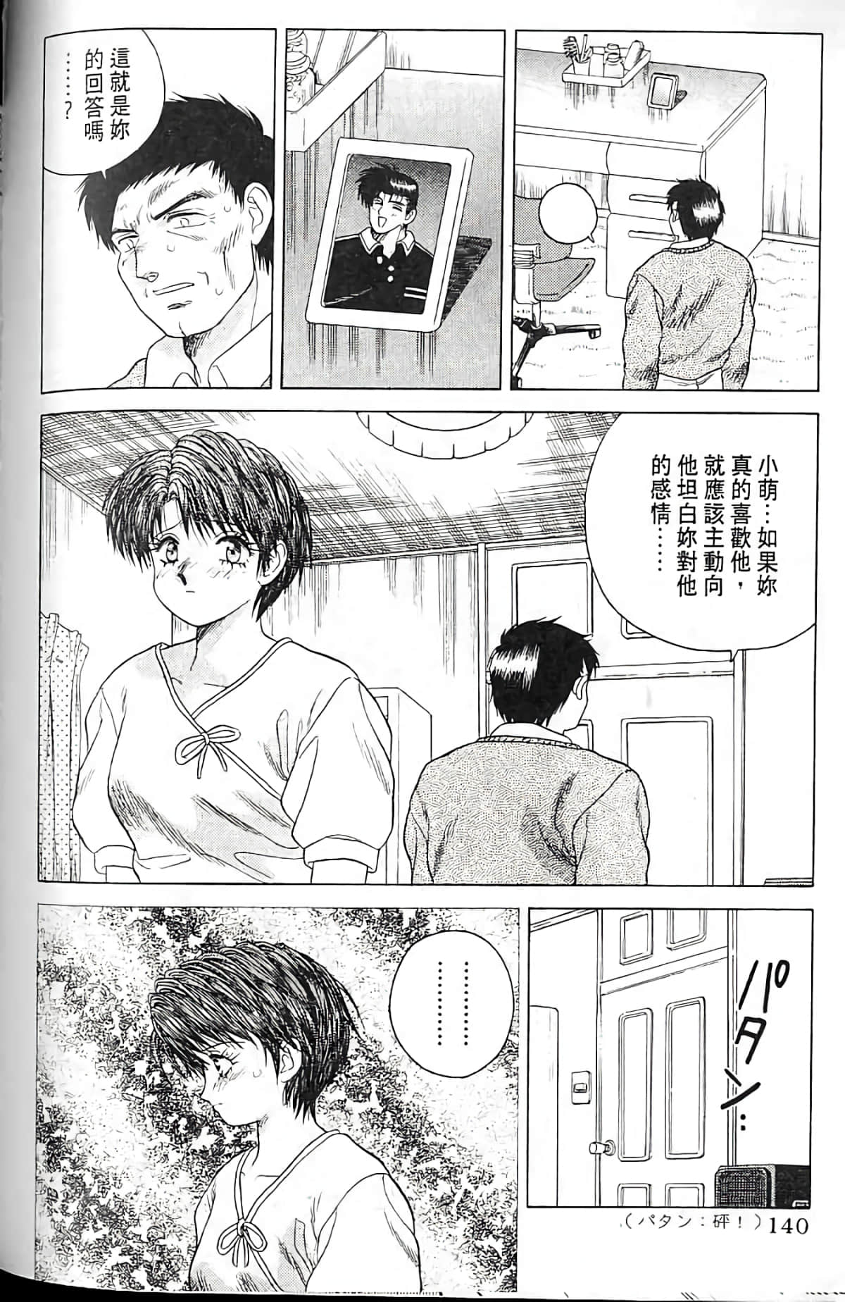 Page 139