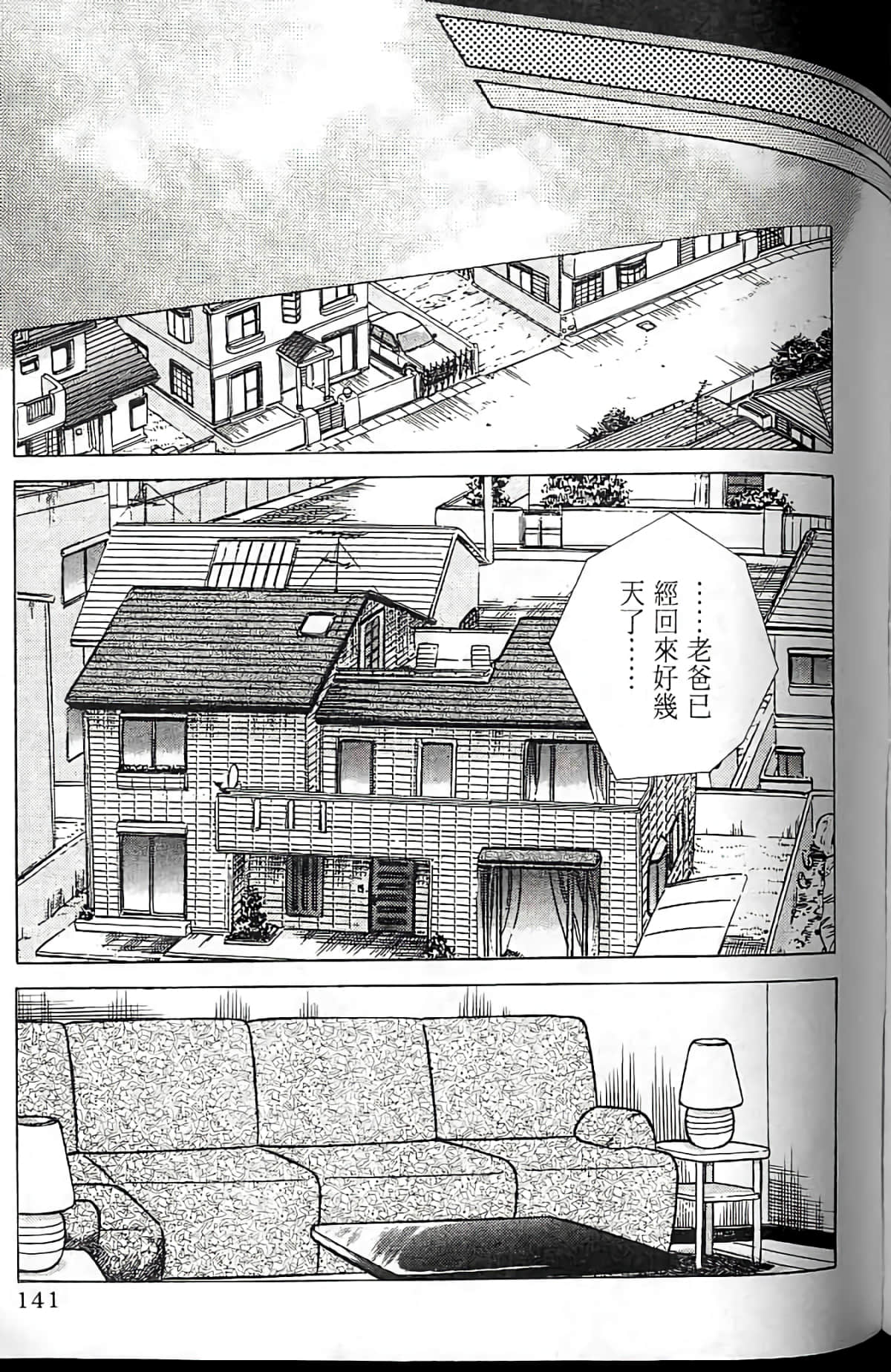 Page 140