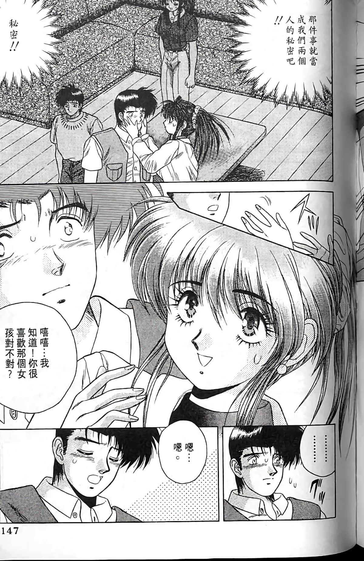 Page 146