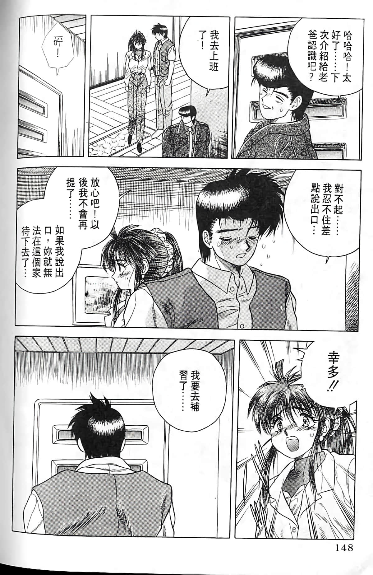 Page 147