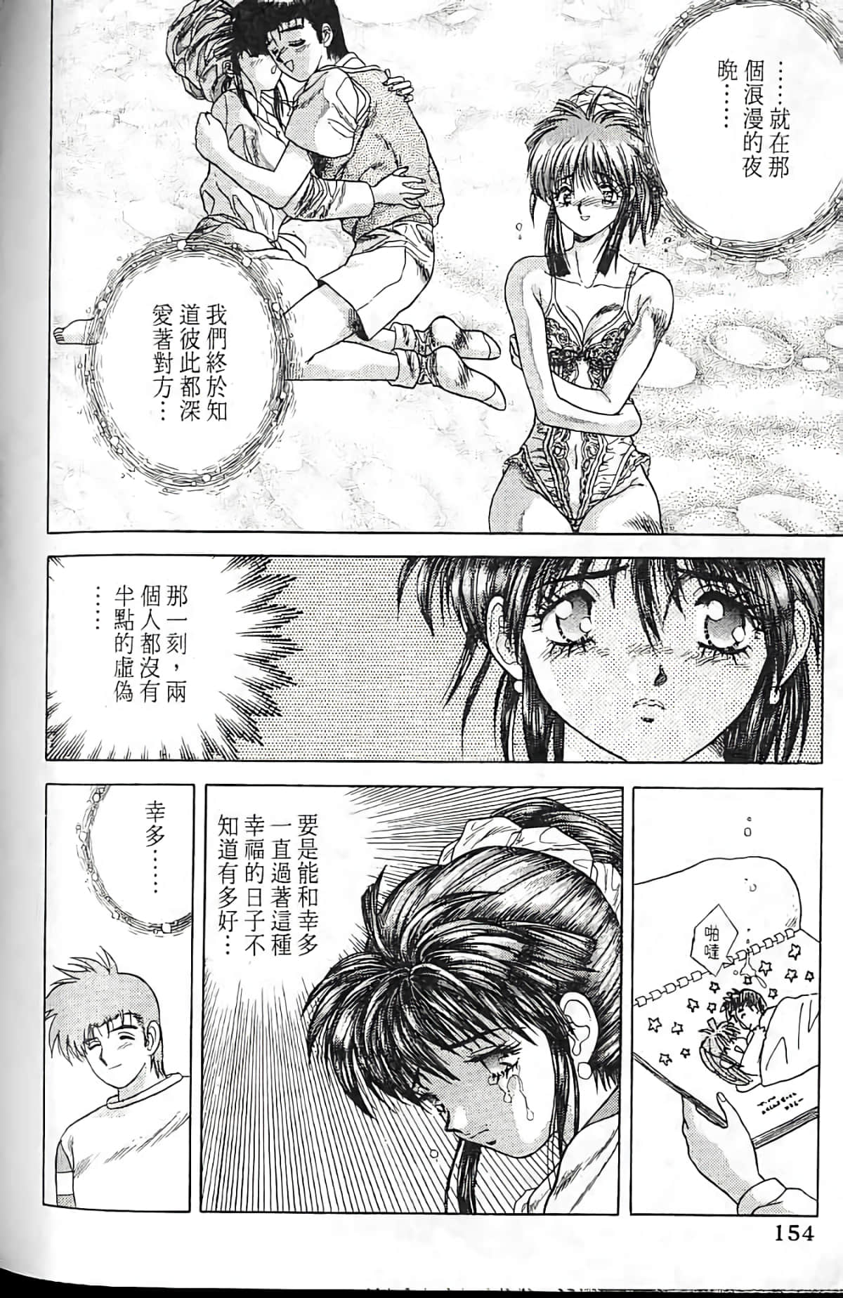 Page 153