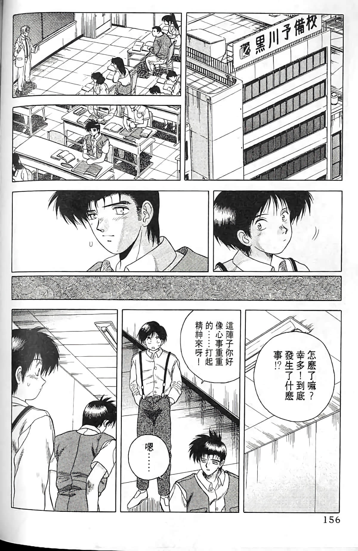 Page 155