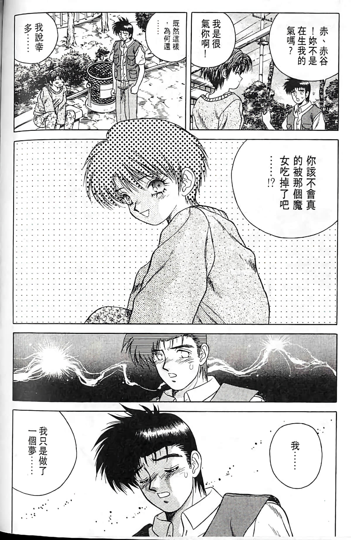 Page 157