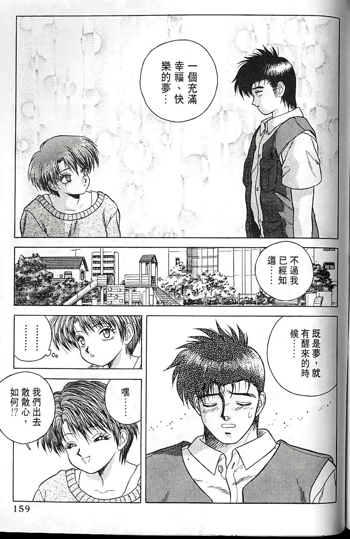 Page 158