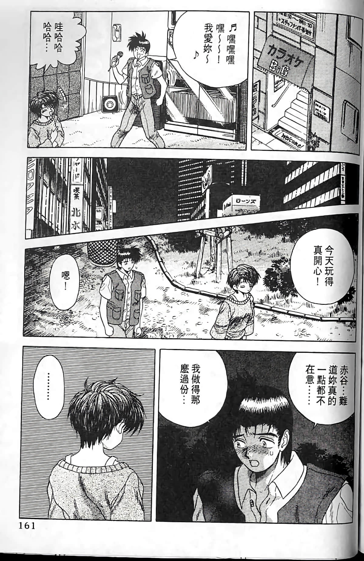 Page 160