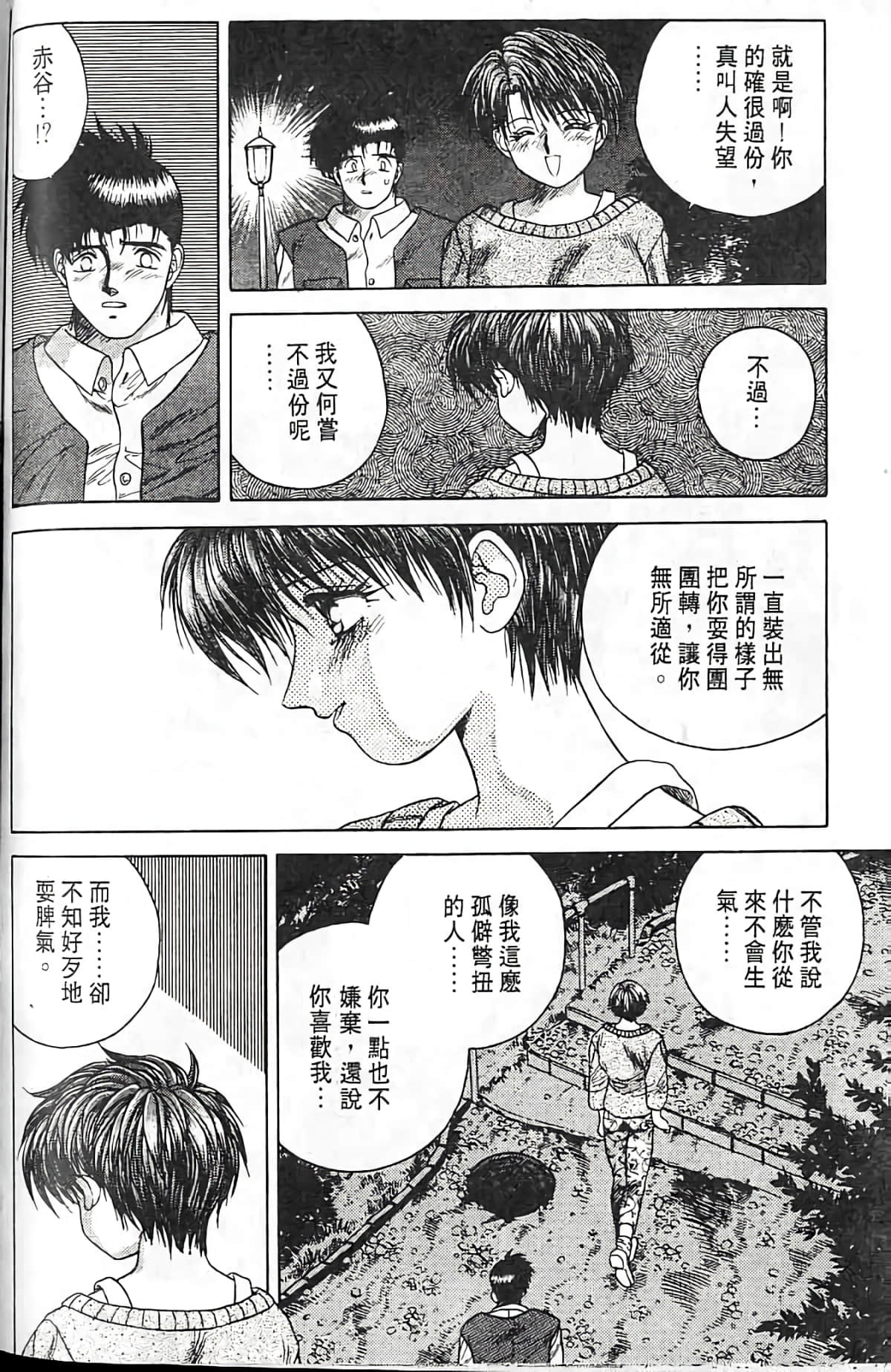 Page 161