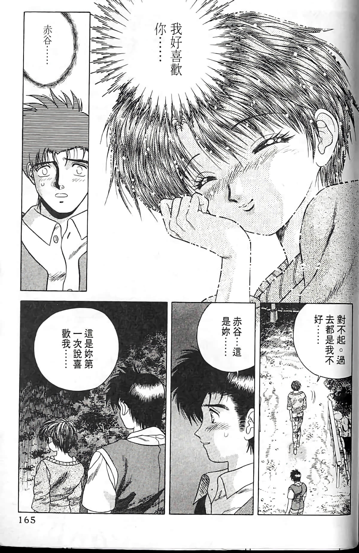 Page 164