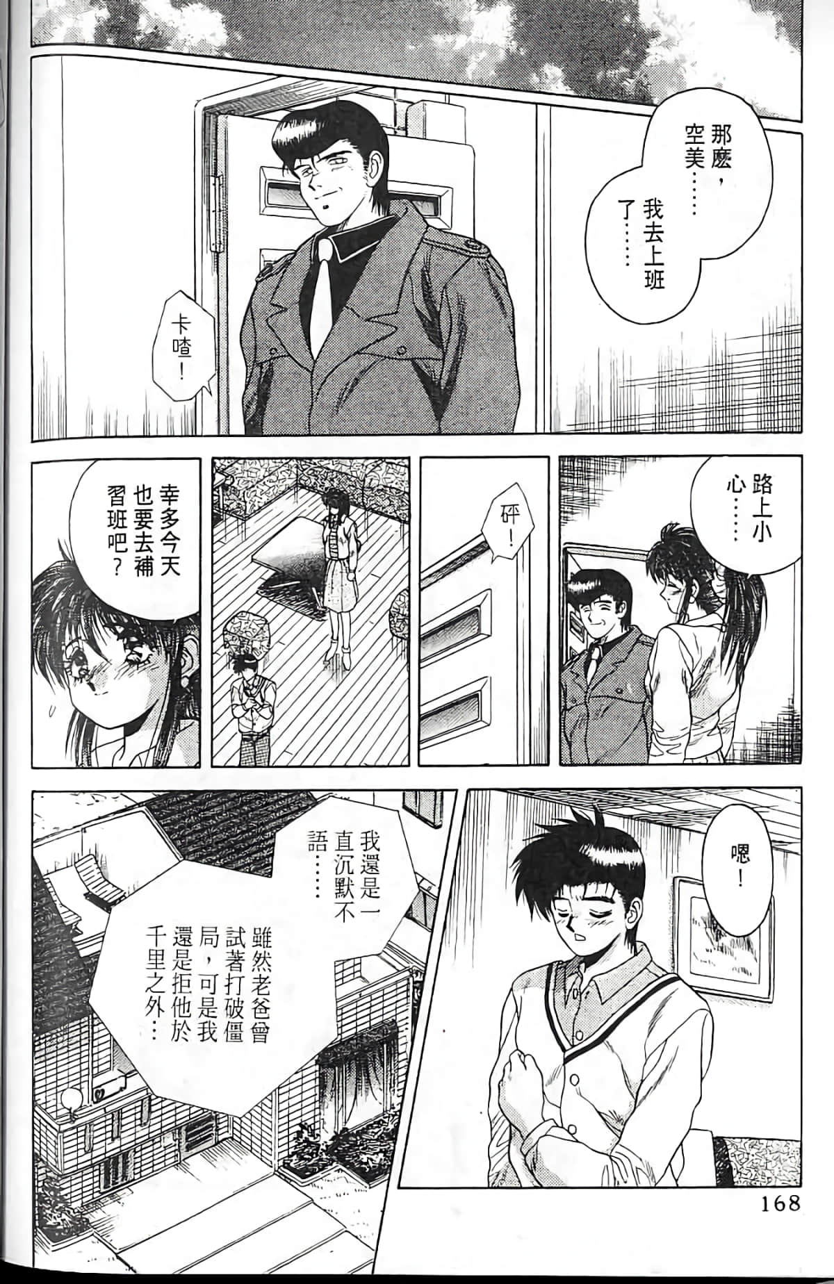 Page 167