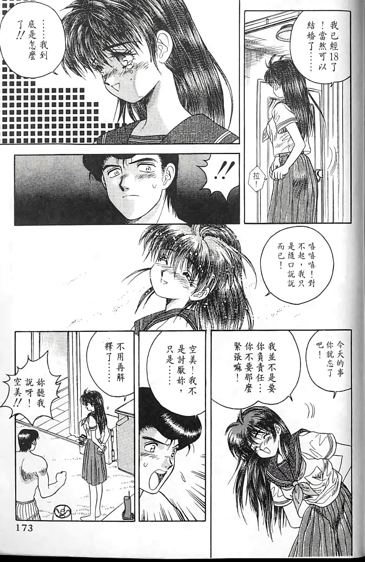 Page 172