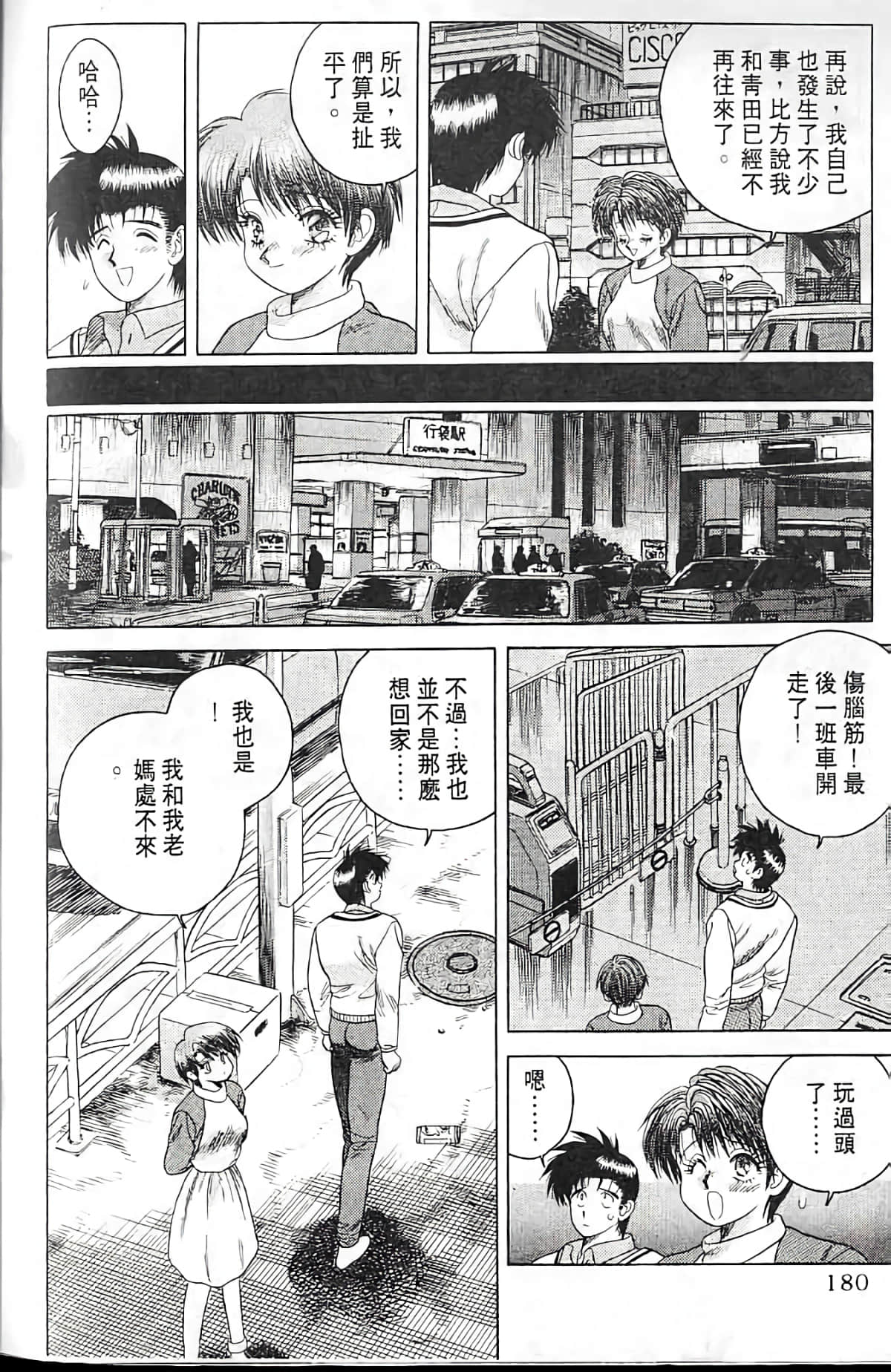 Page 179