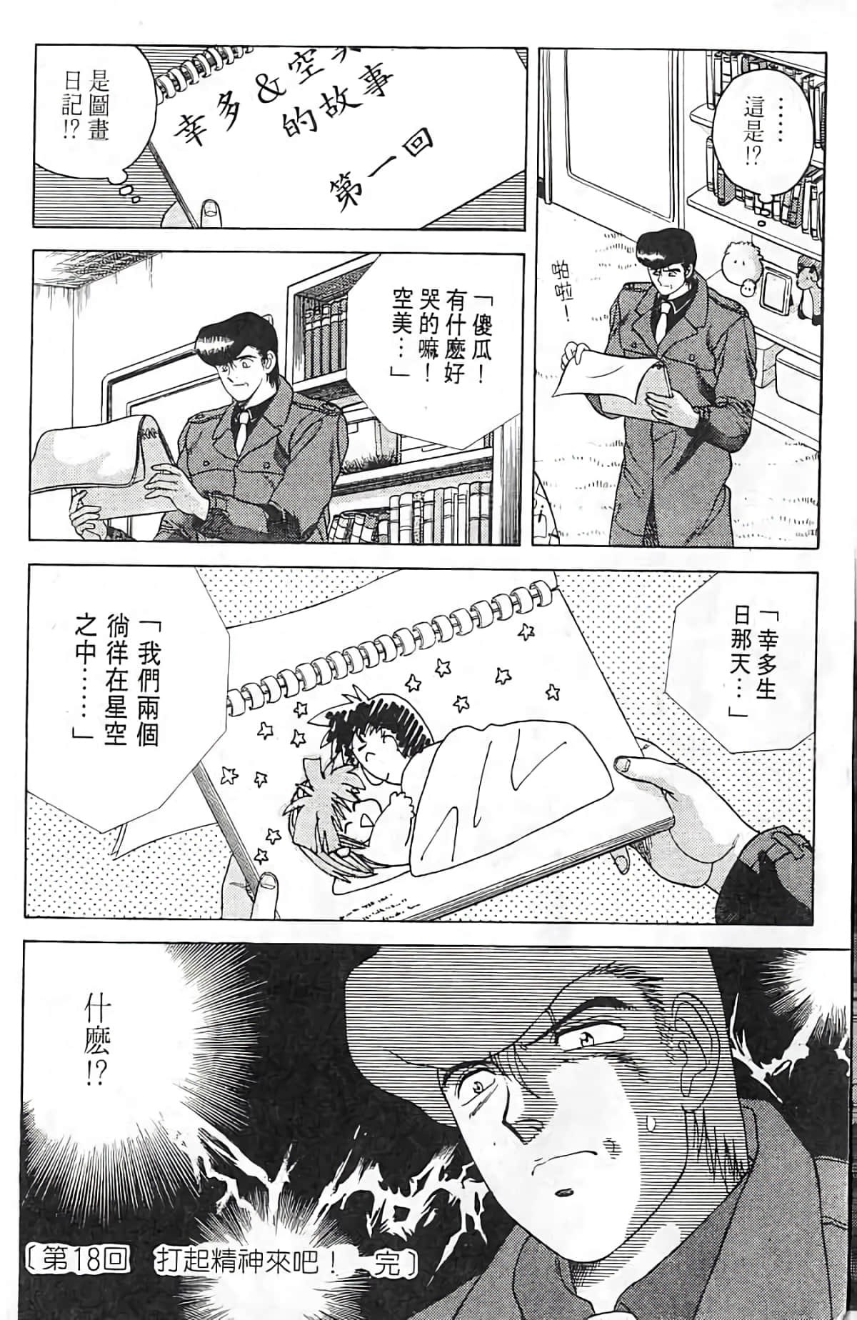 Page 189