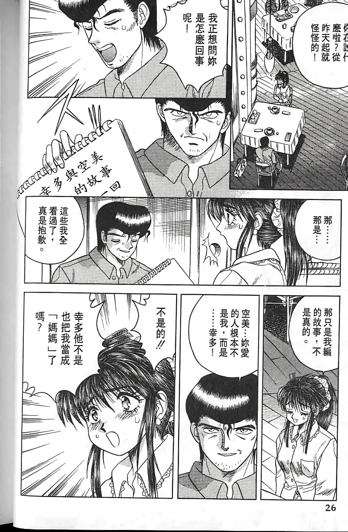 Page 25