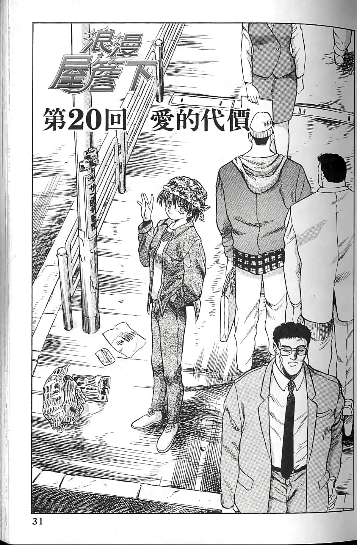 Page 30