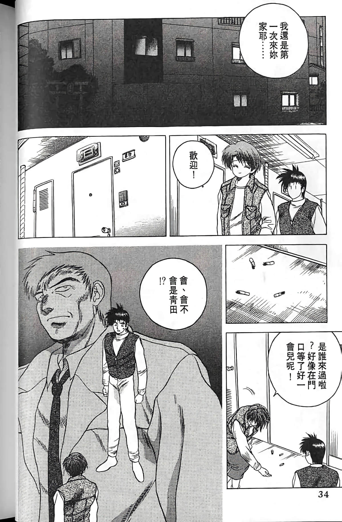 Page 33