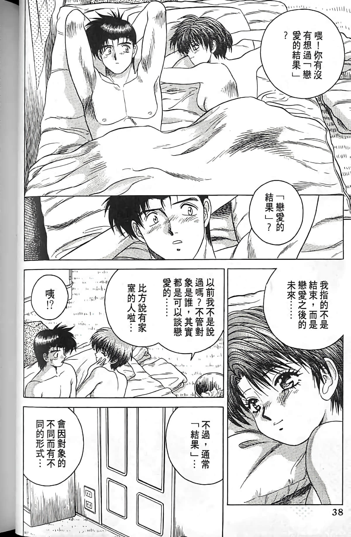 Page 37