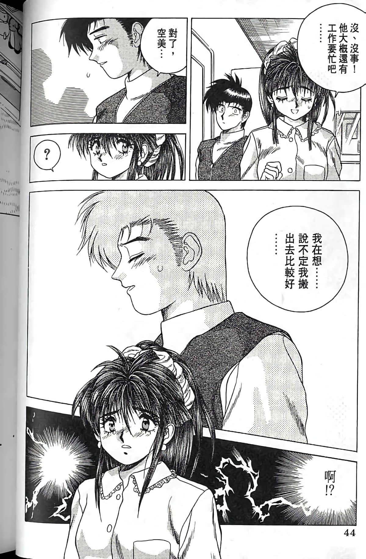 Page 43