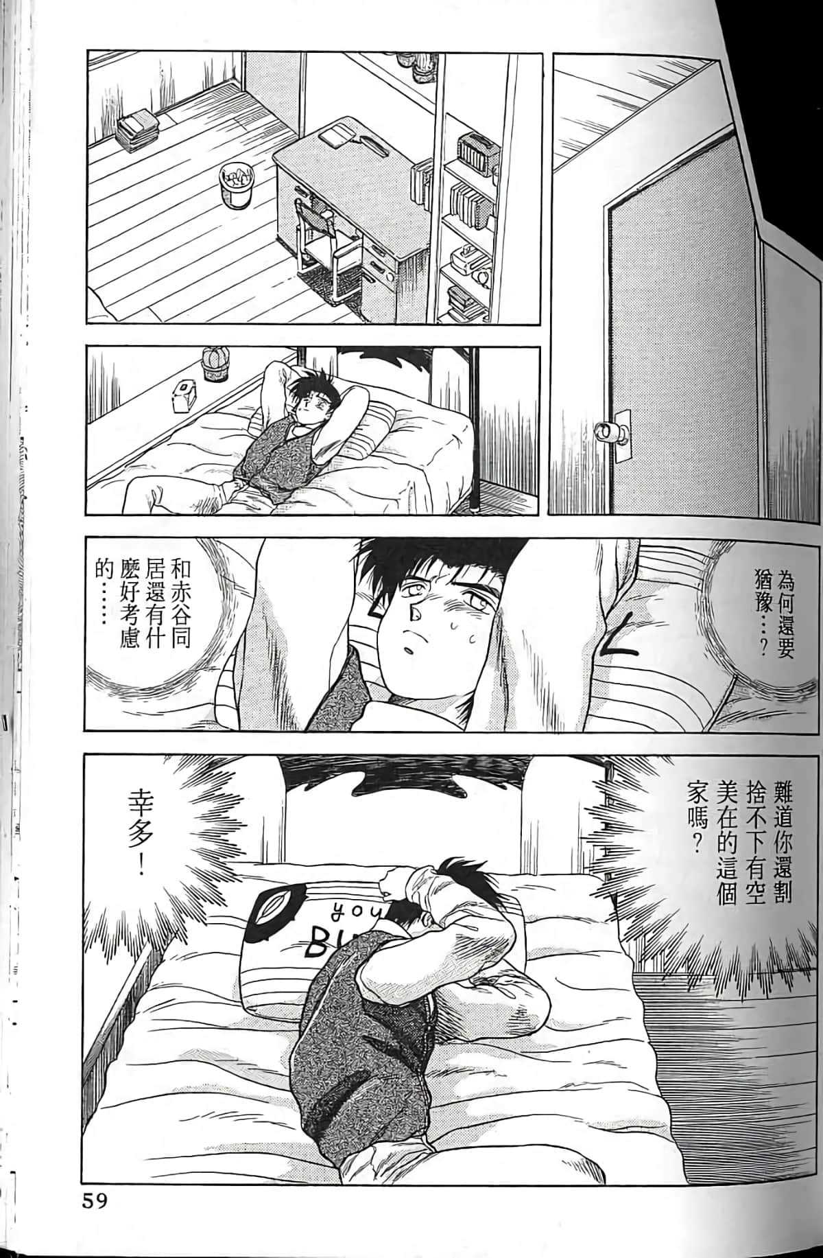 Page 58