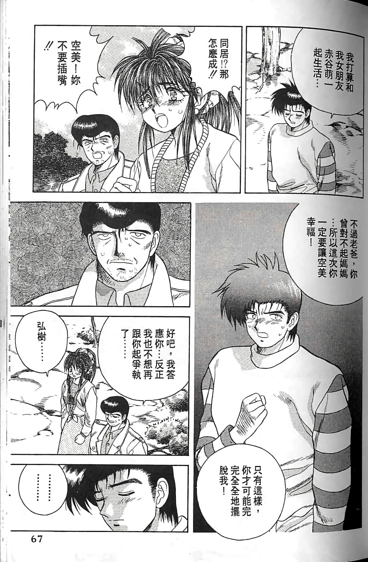 Page 66