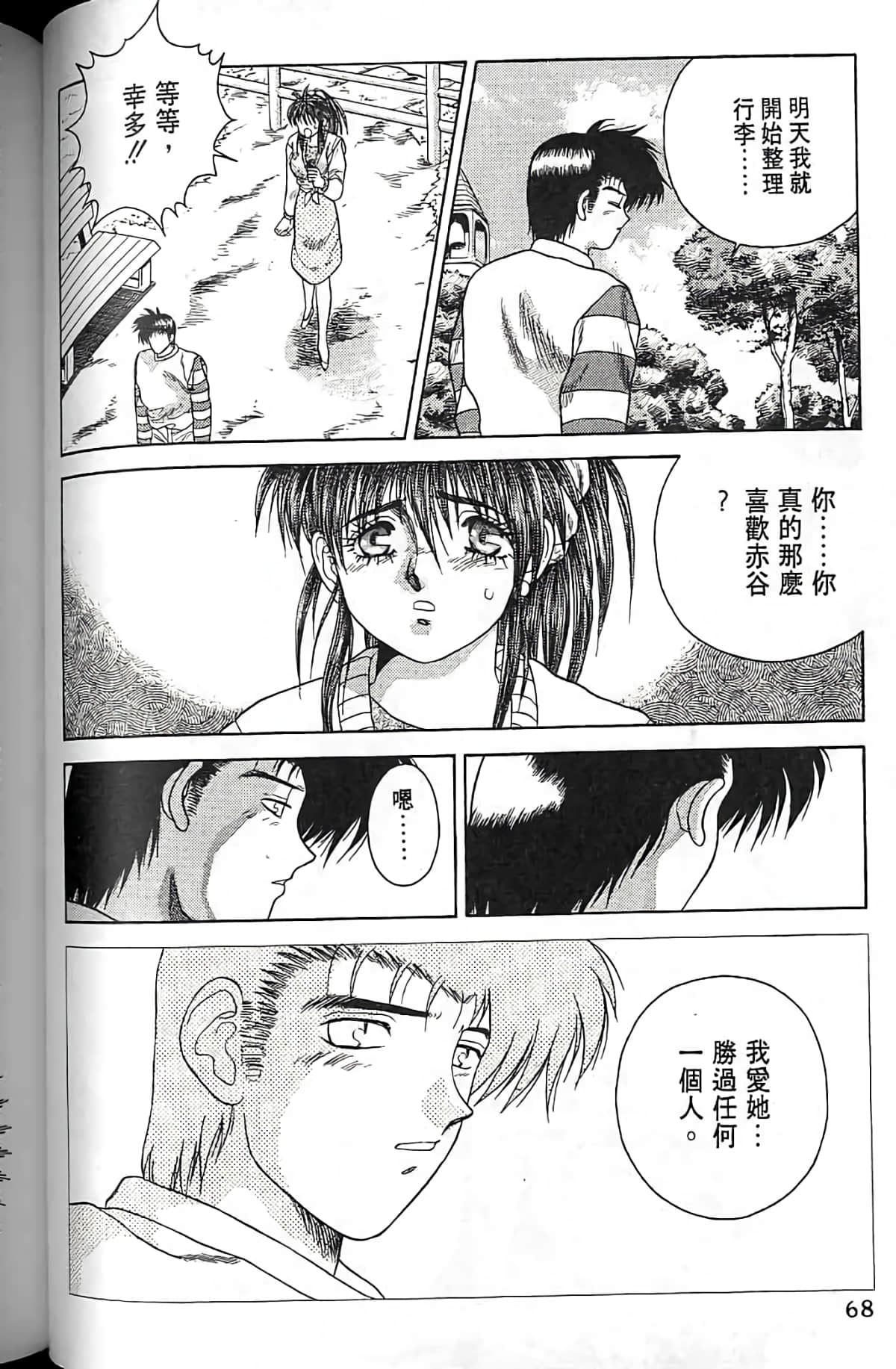 Page 67