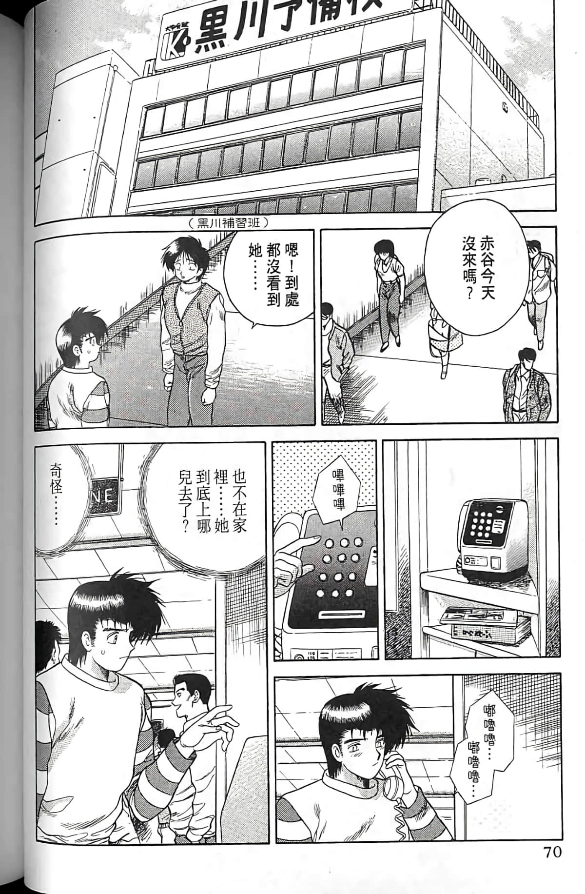 Page 69
