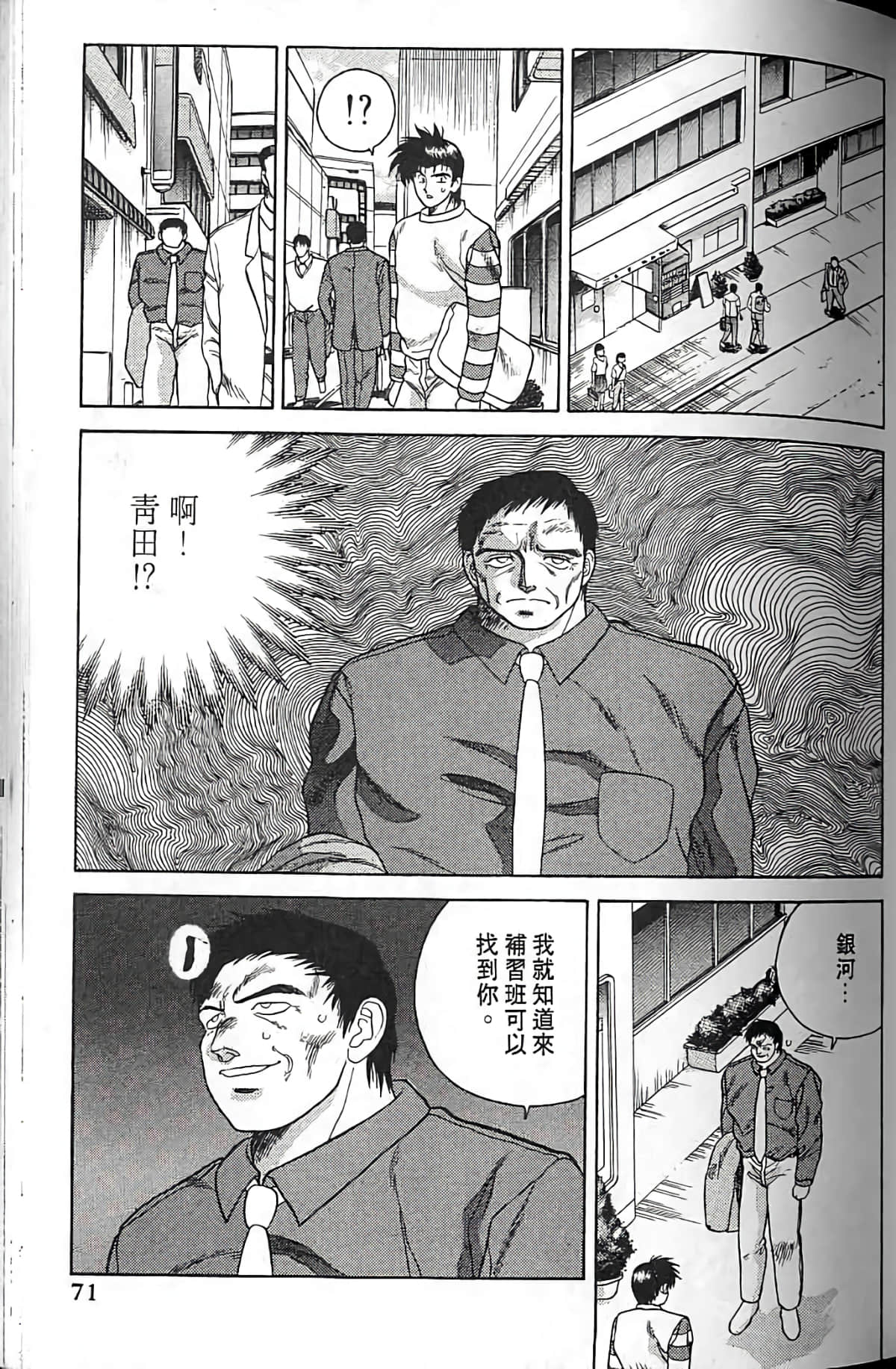 Page 70