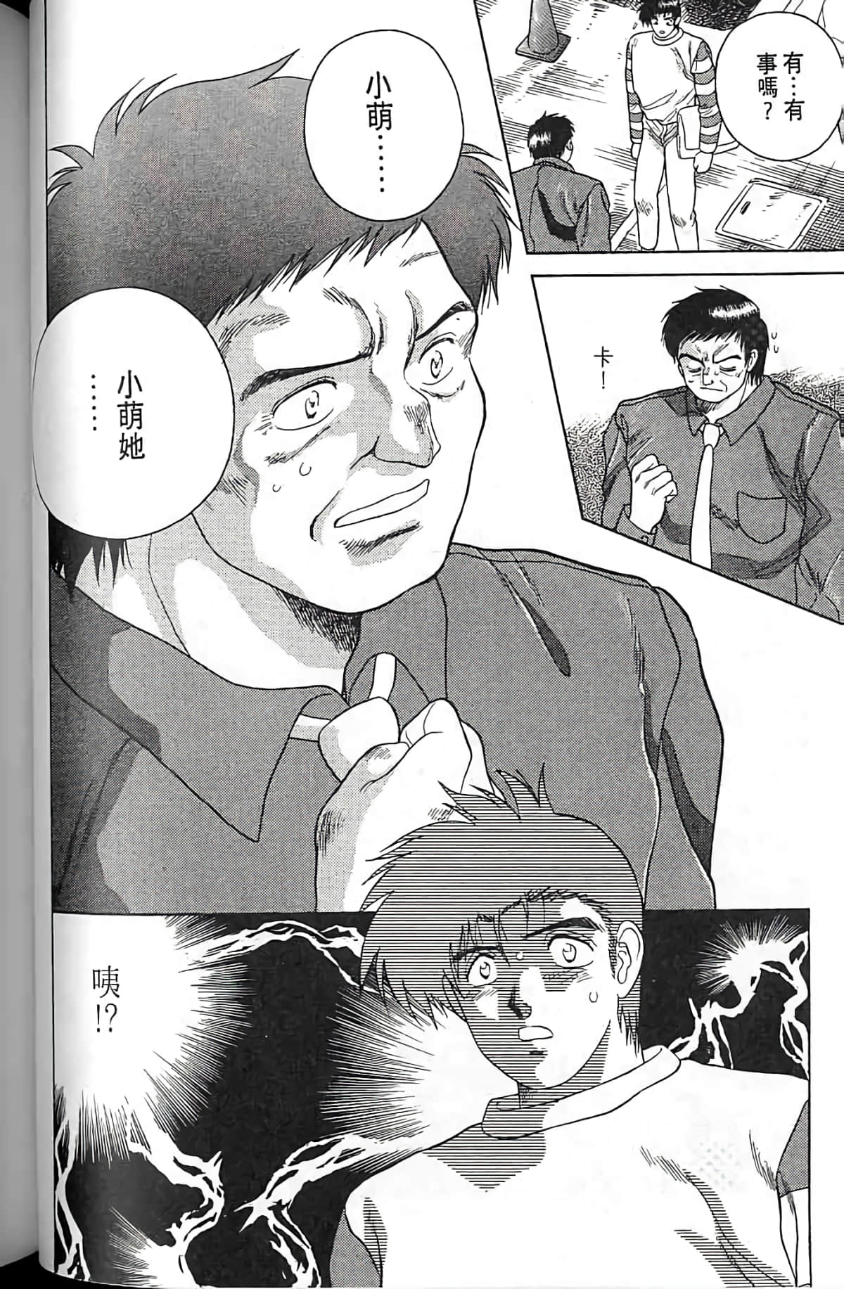 Page 71