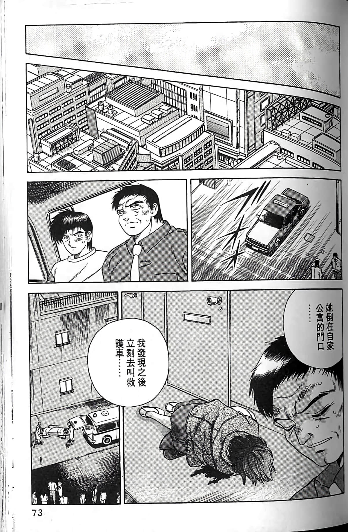 Page 72