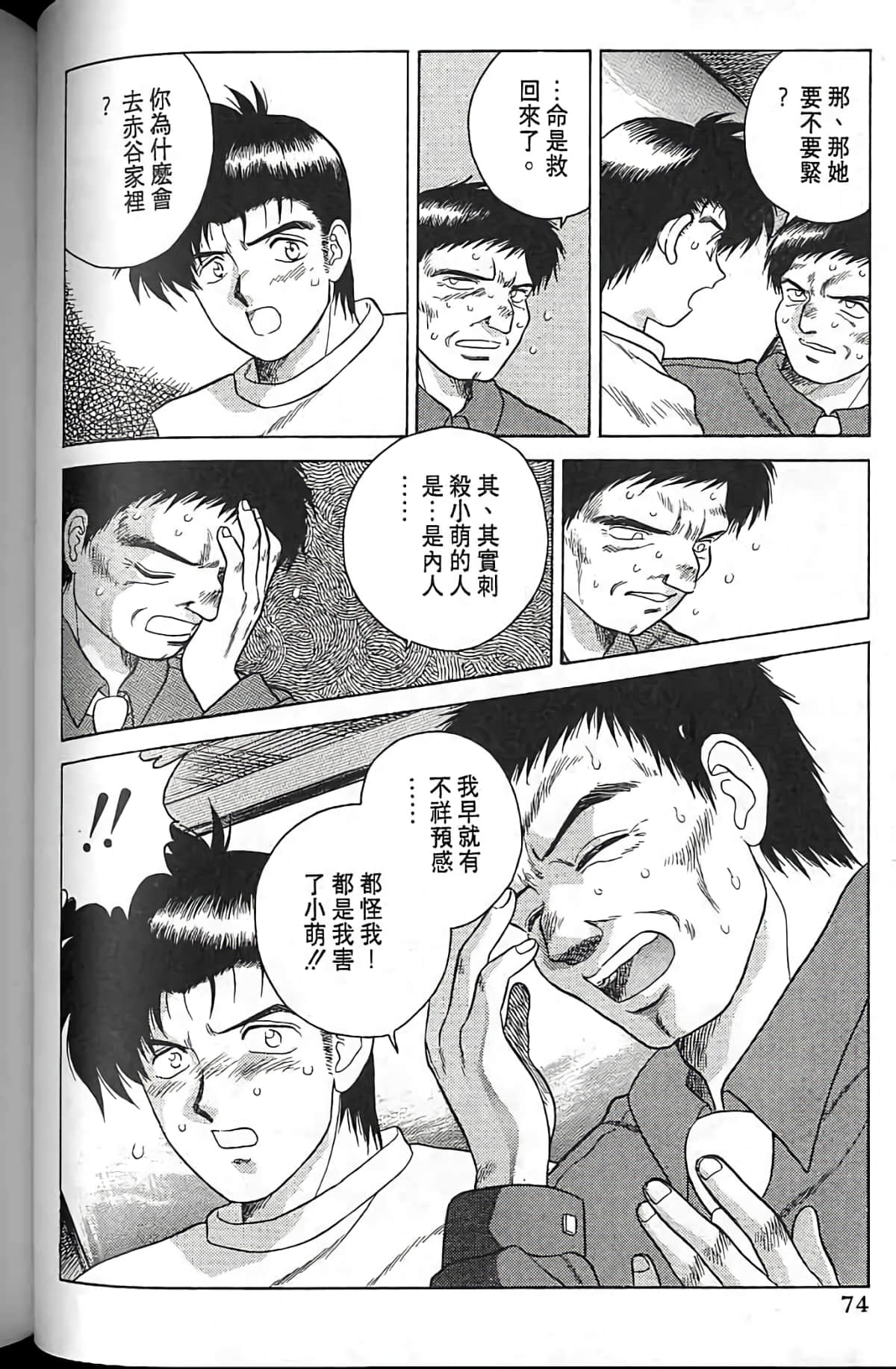 Page 73