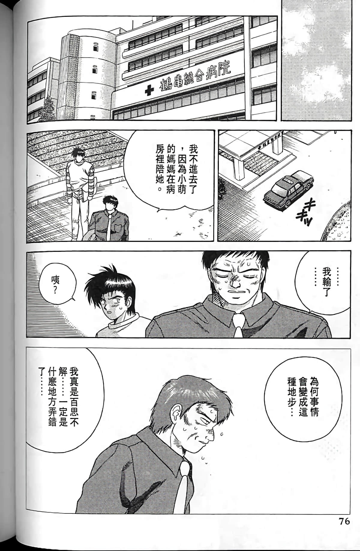 Page 75