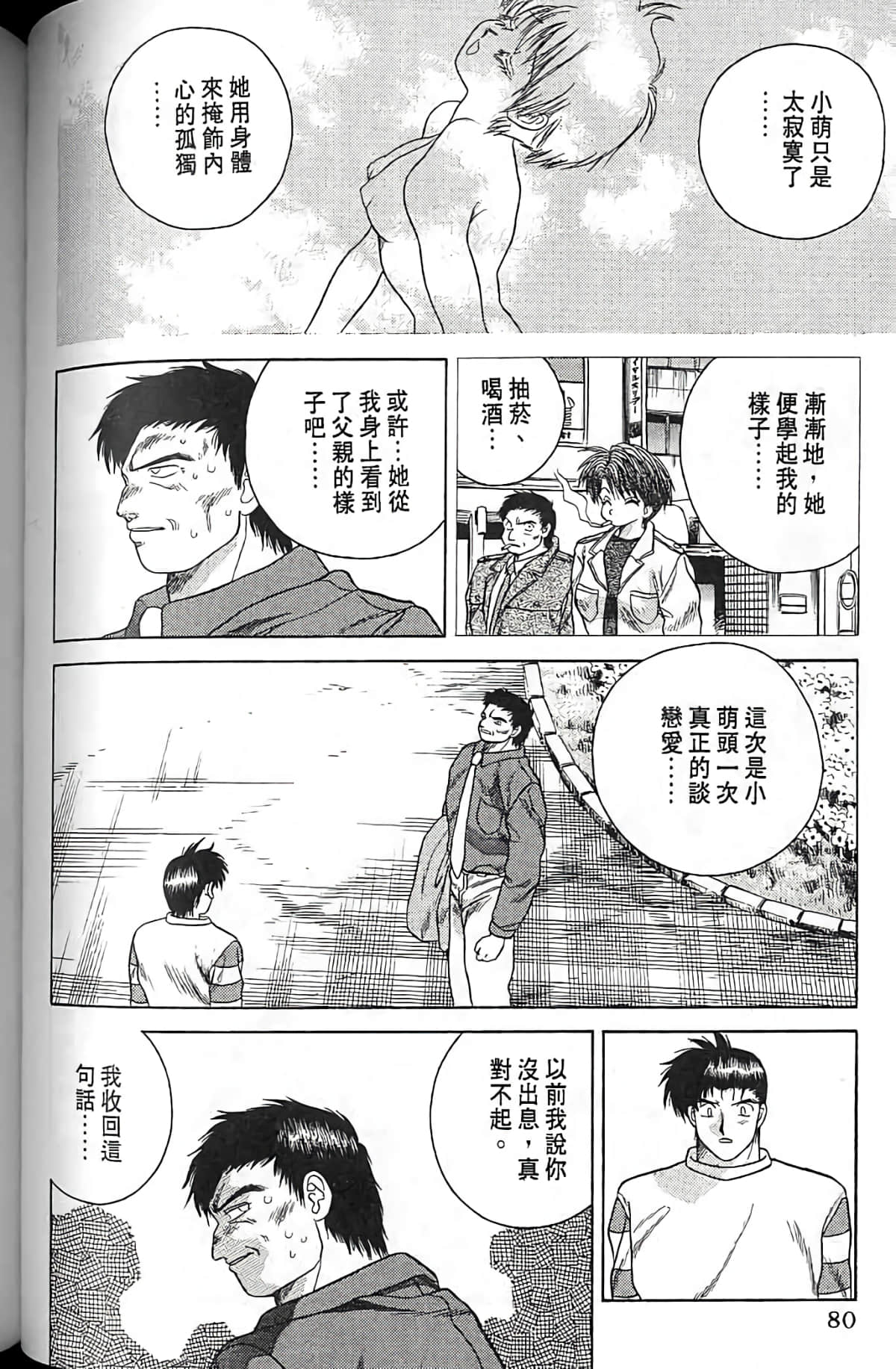 Page 77