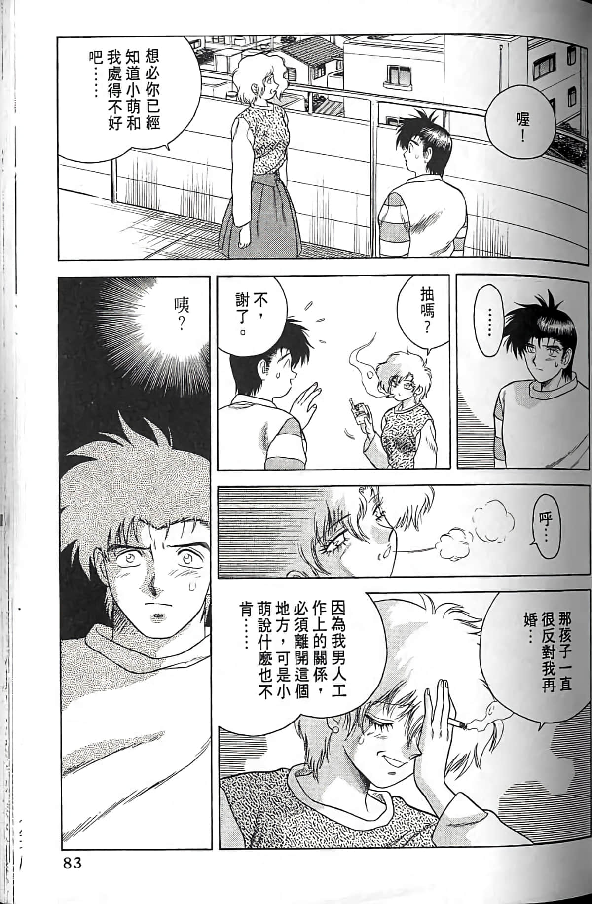 Page 80