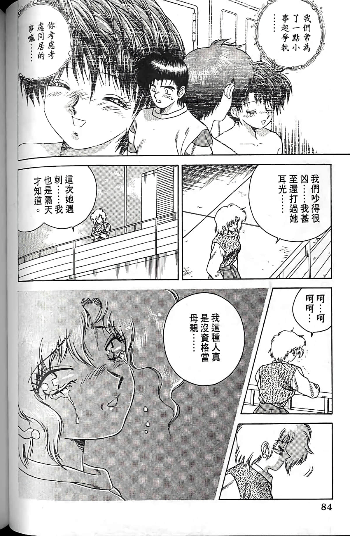 Page 81