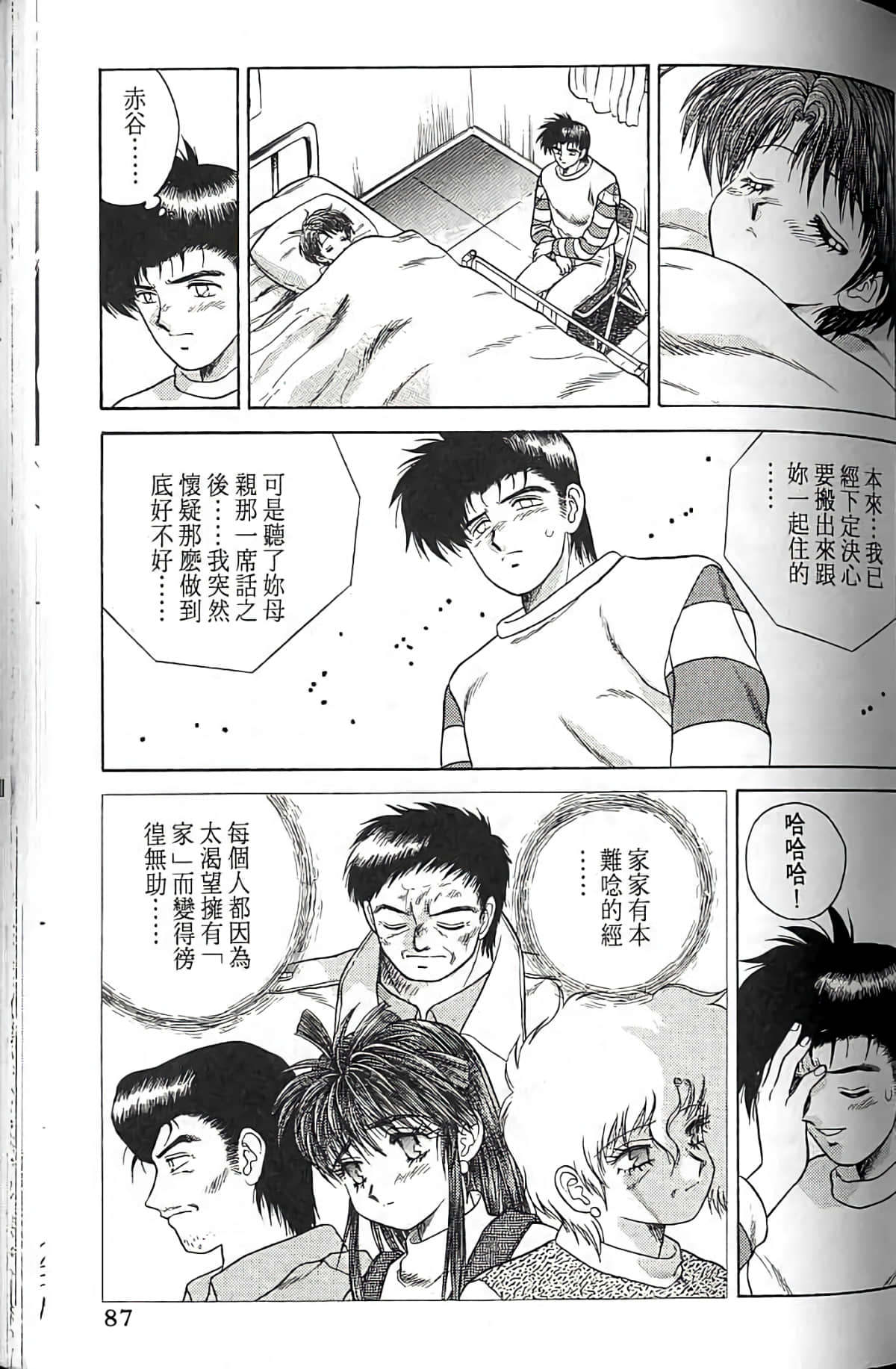 Page 84