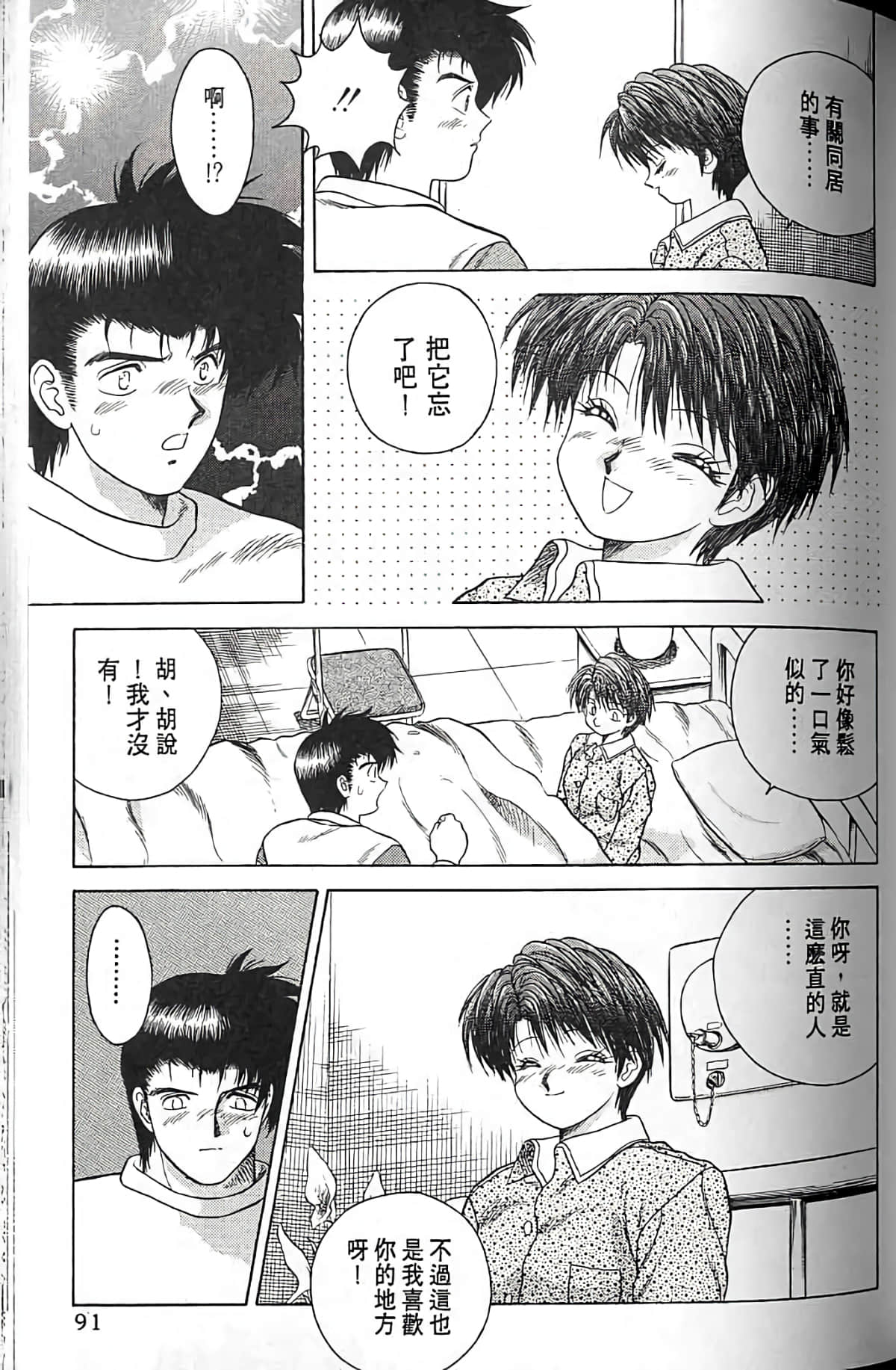 Page 88