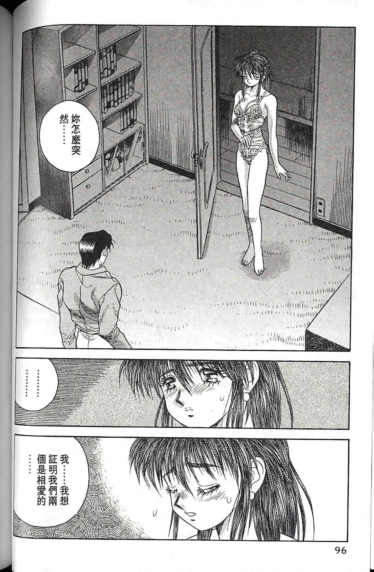 Page 93