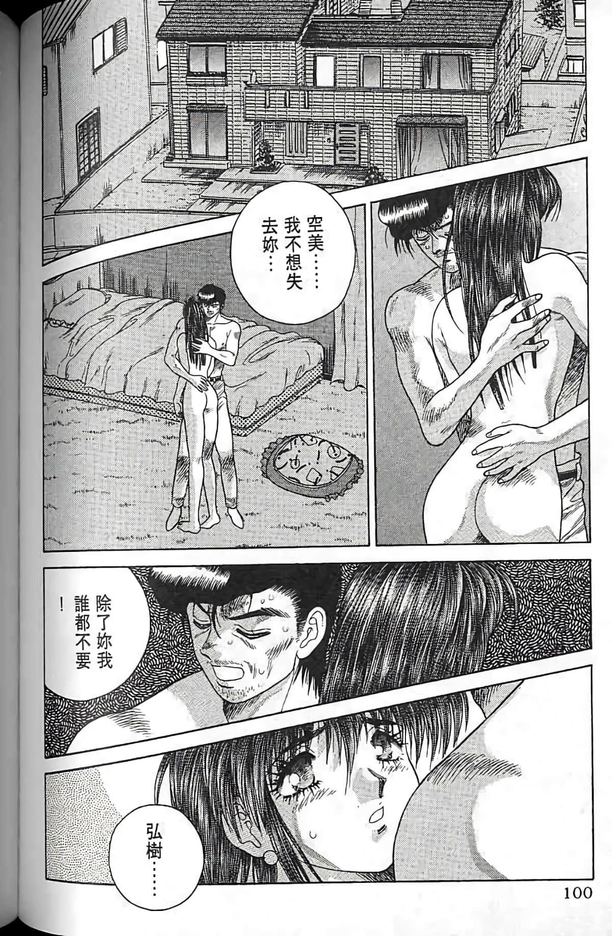 Page 97