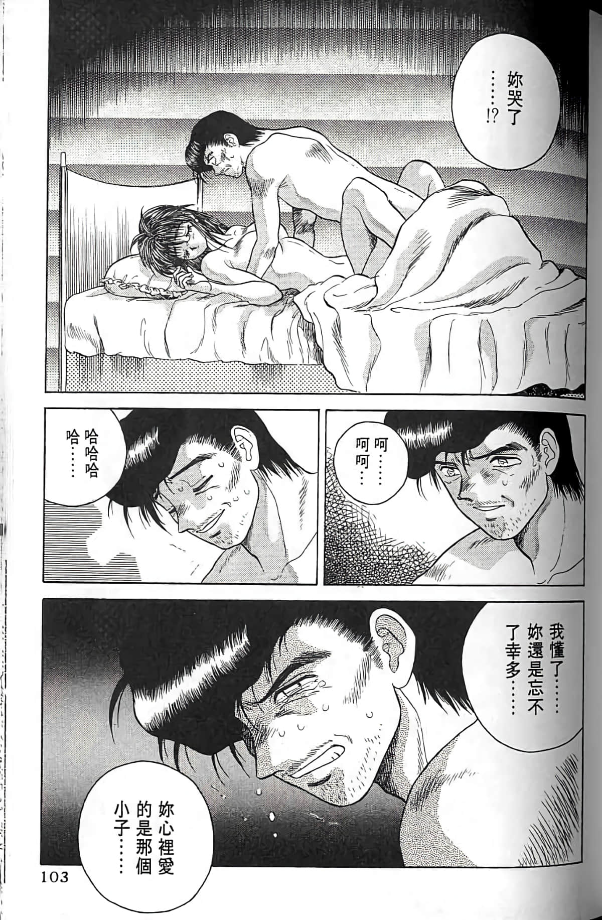 Page 100