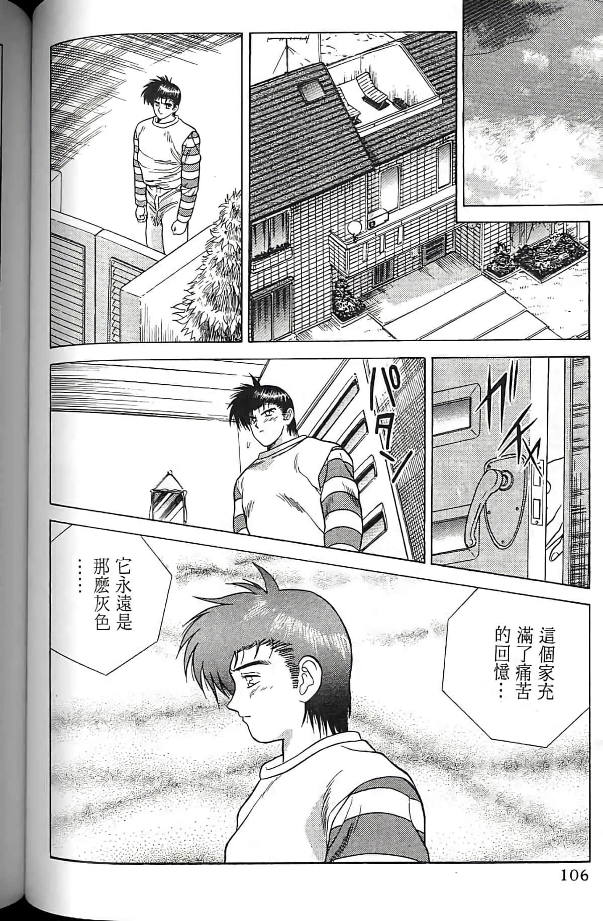 Page 103