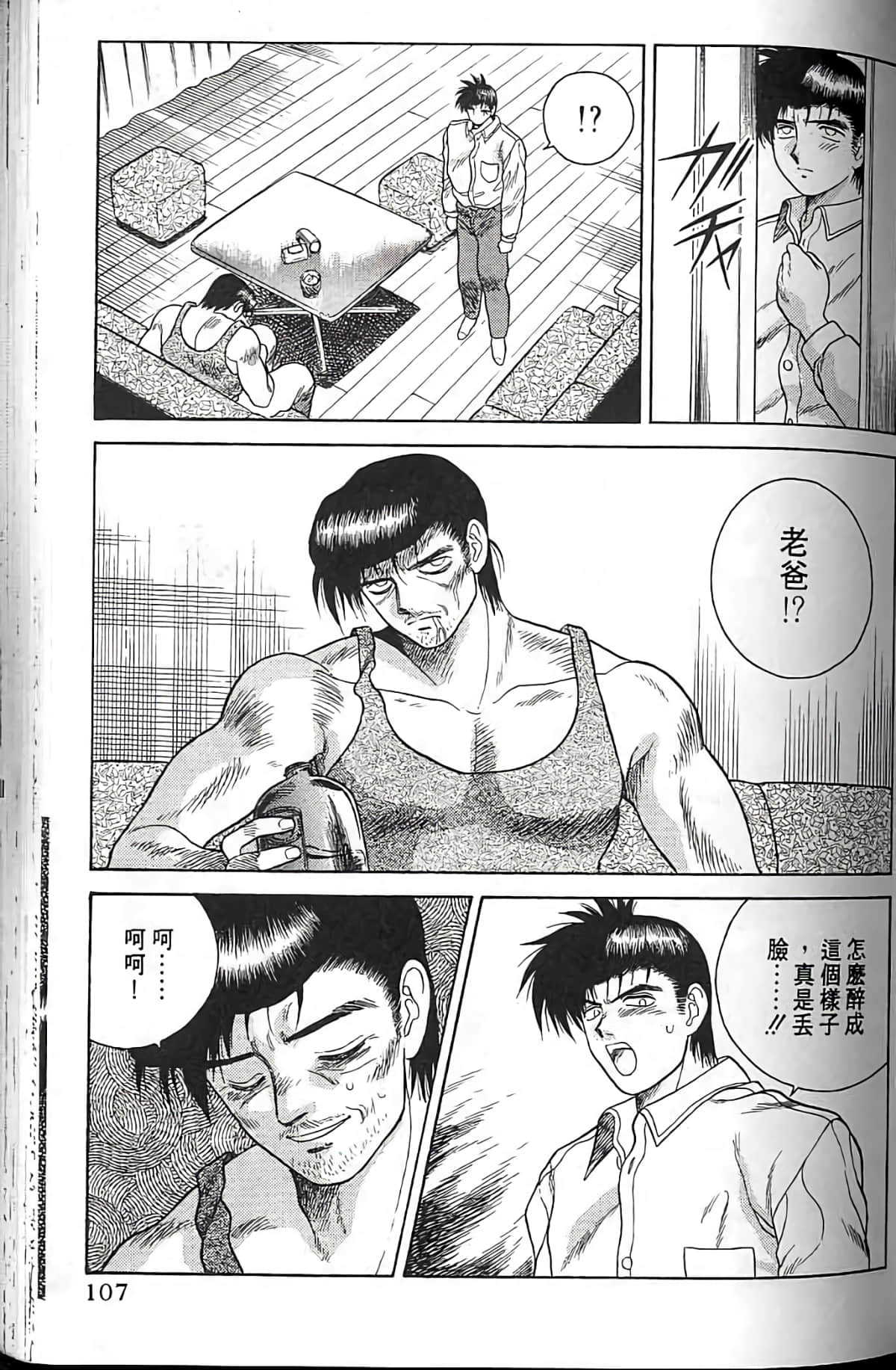 Page 104