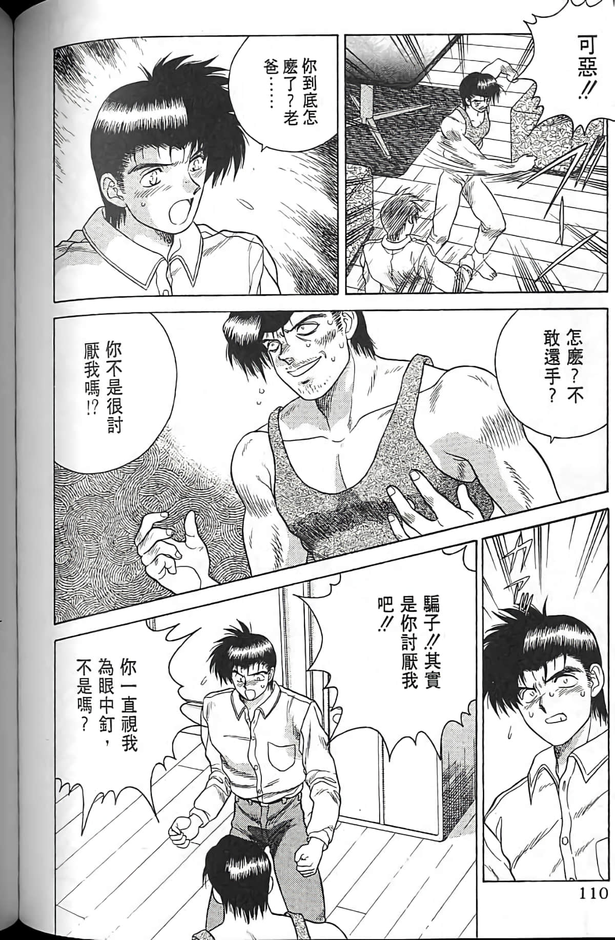 Page 107