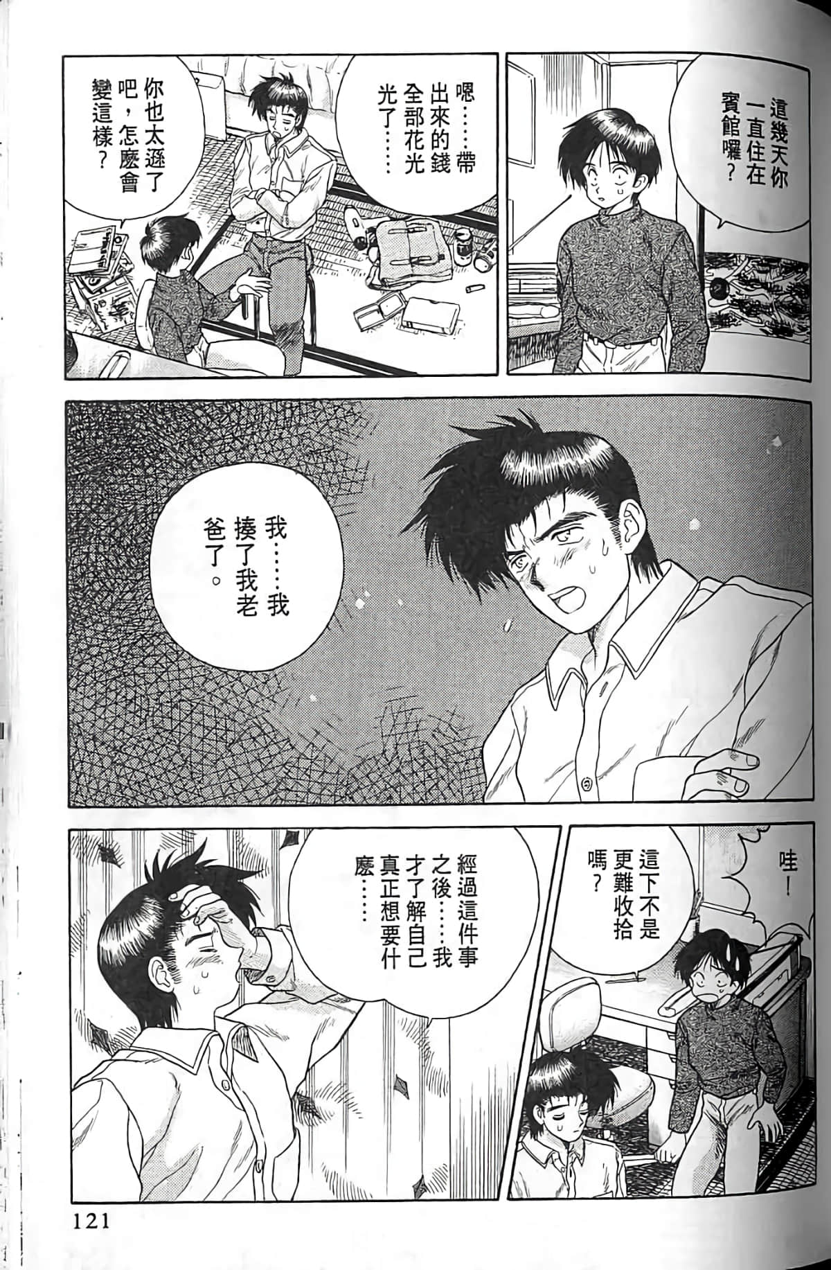 Page 118