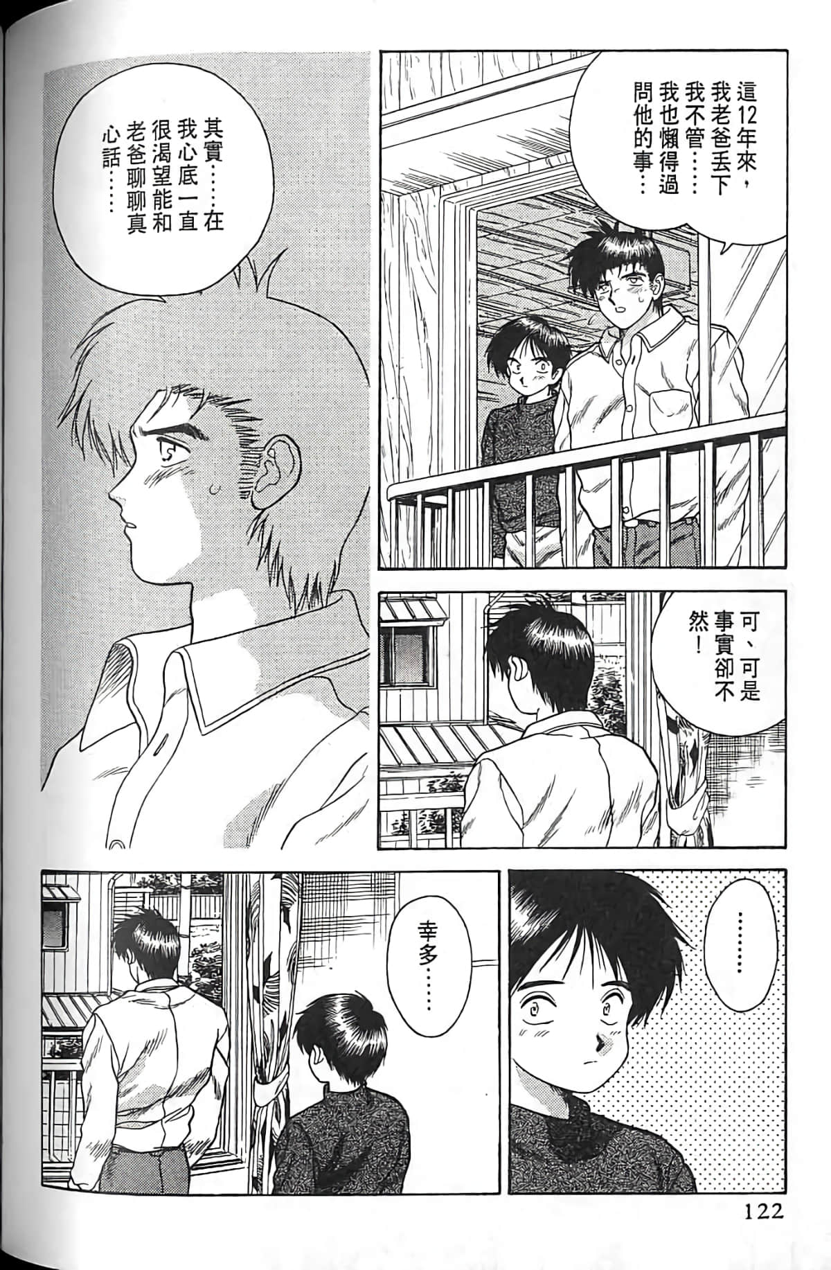 Page 119