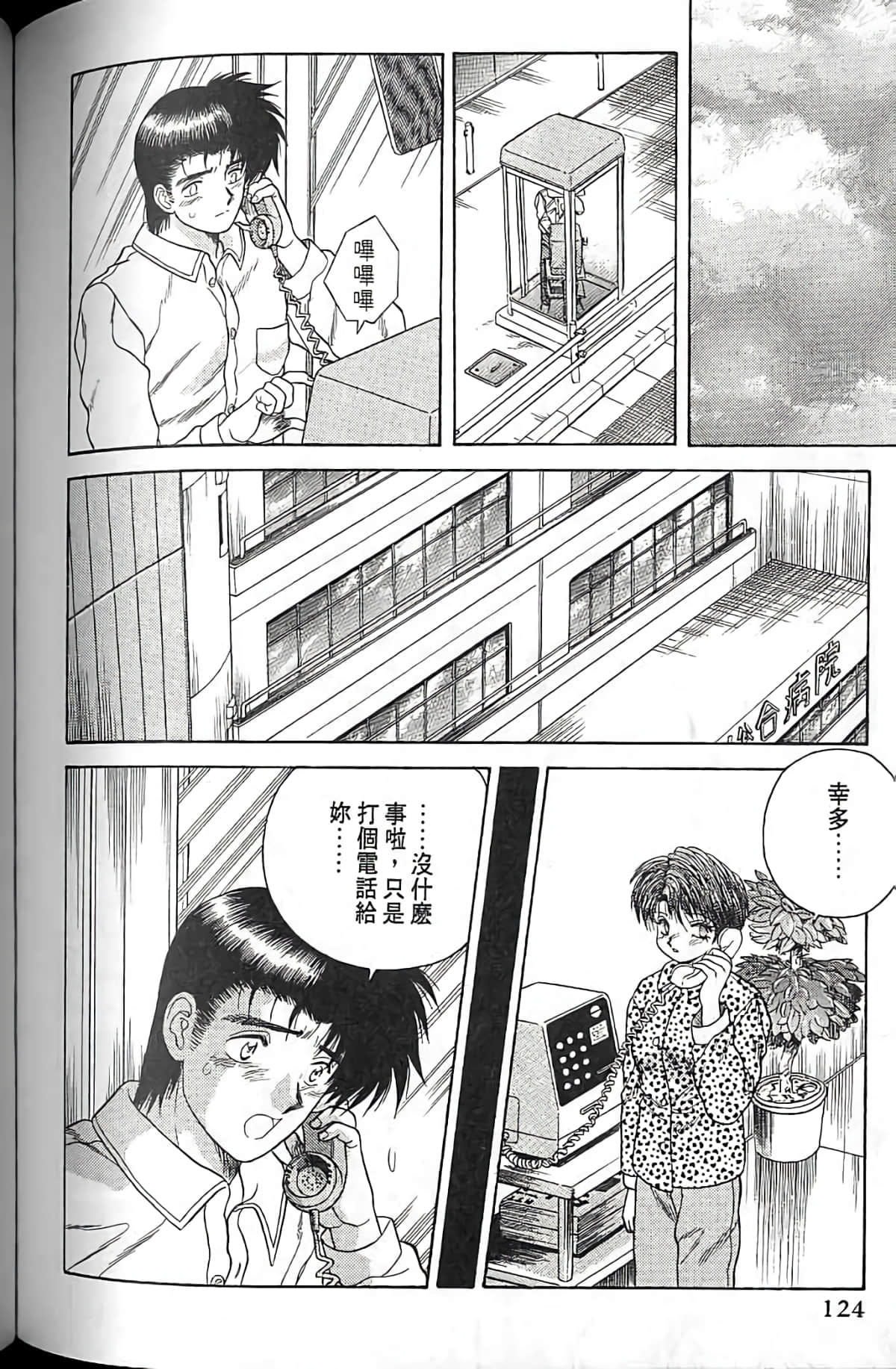 Page 121