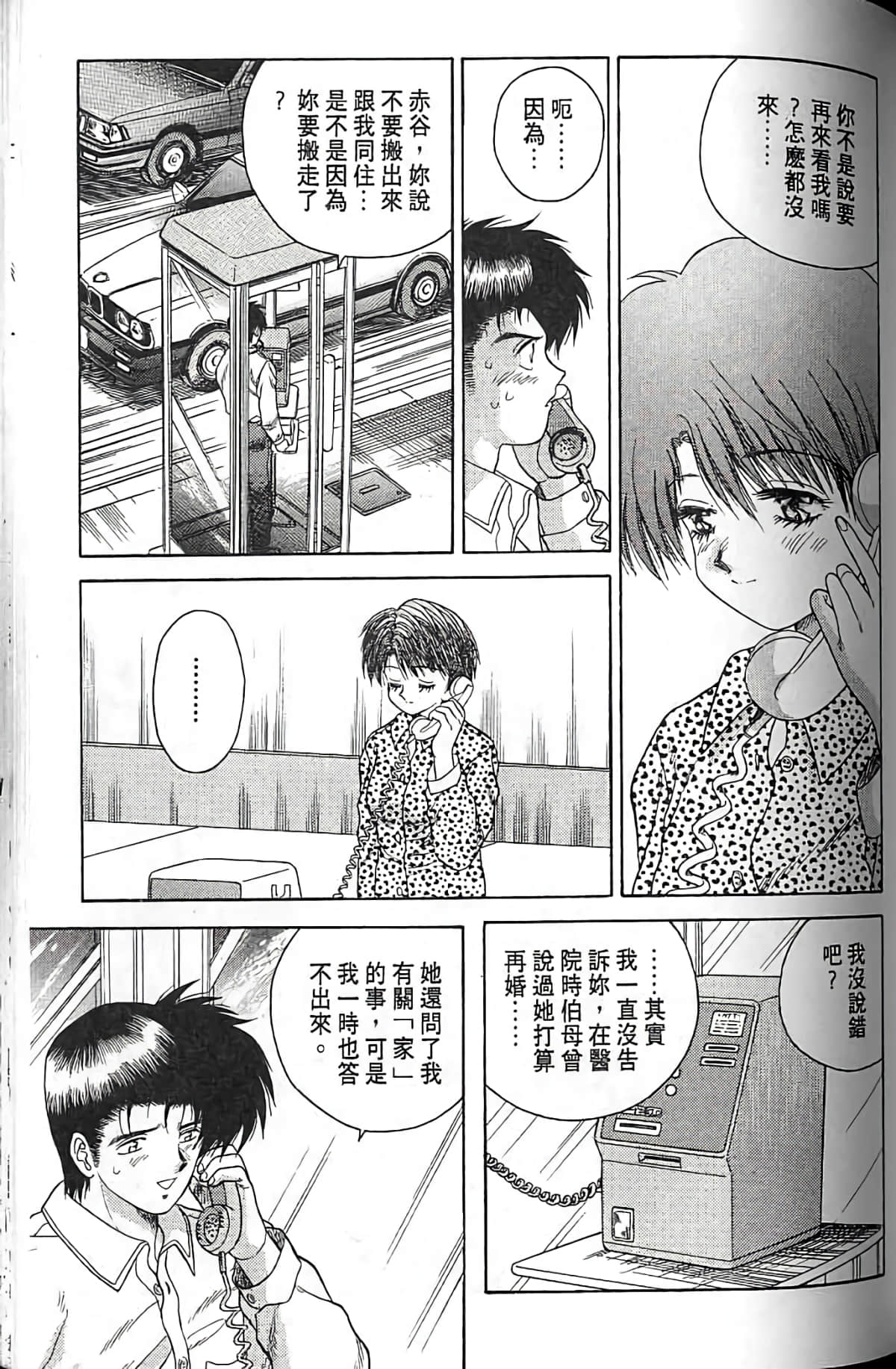 Page 122