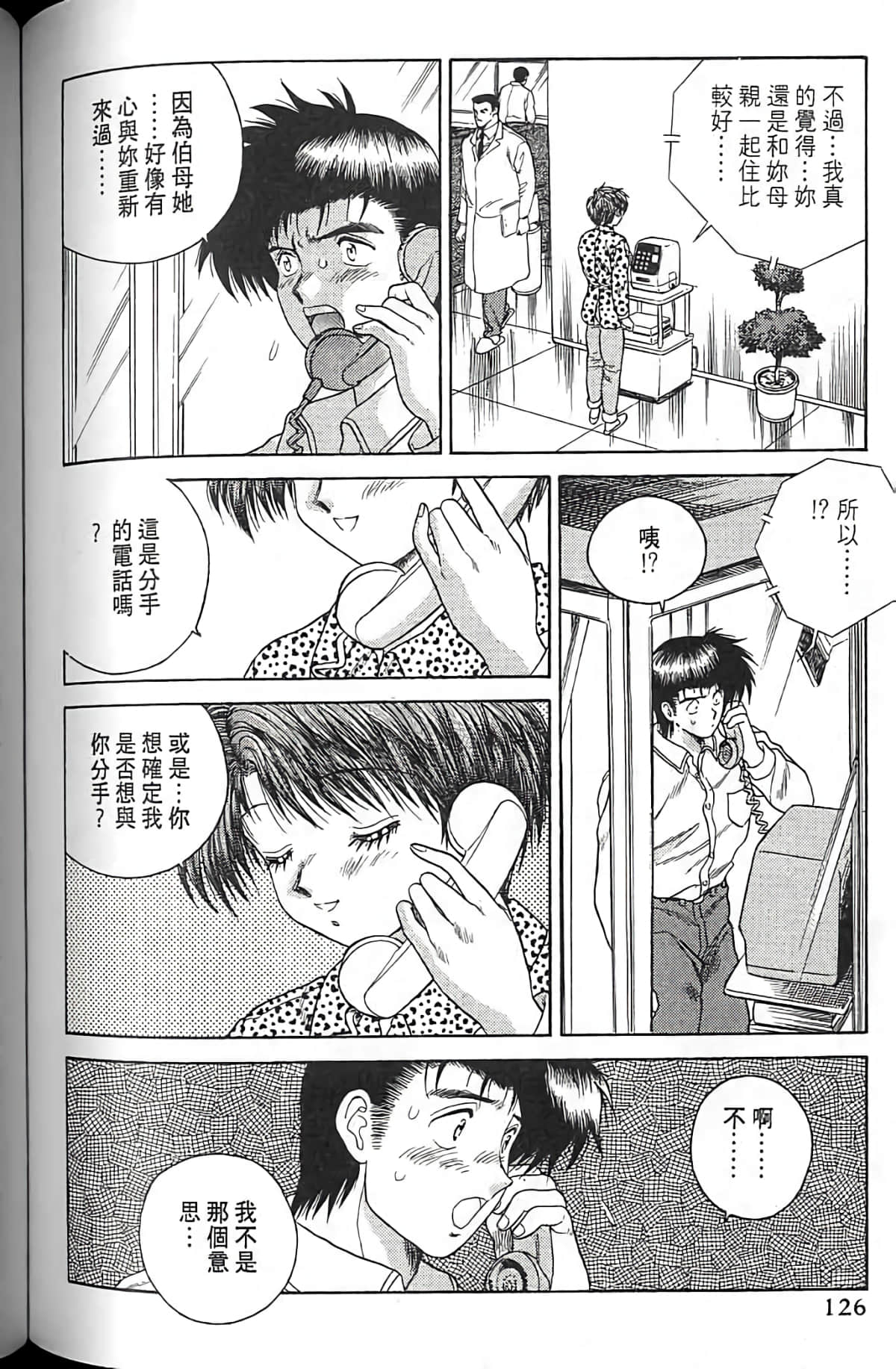 Page 123