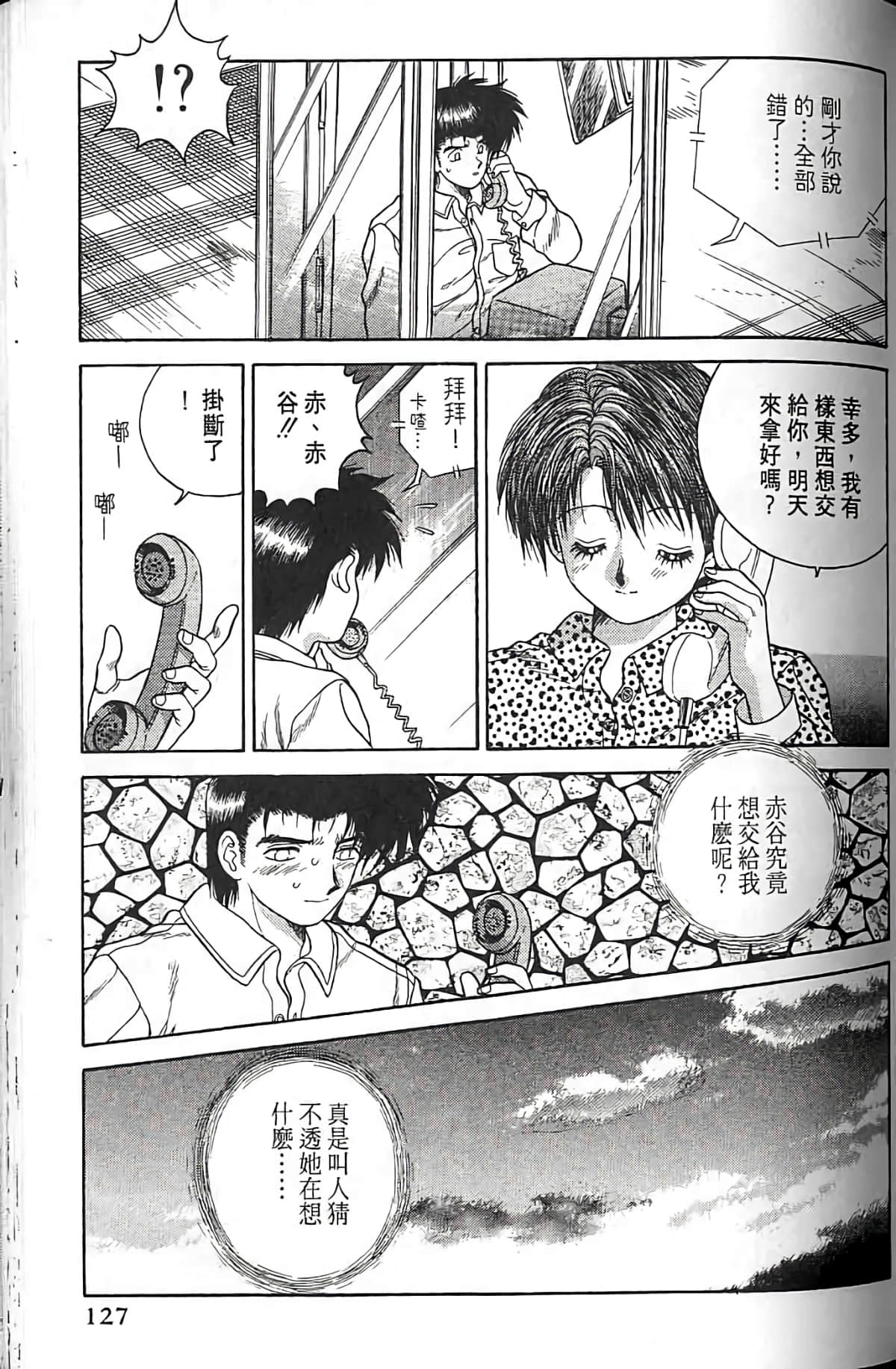 Page 124